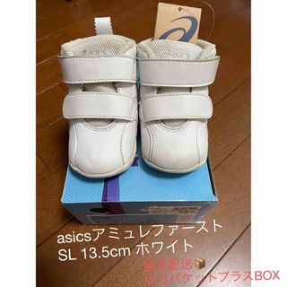 アシックス(asics)のasics アシックスアミュレファースト SL 13.5cm ホワイト(スニーカー)