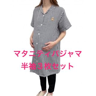 ベビーザラス(BABiESRUS)のPOLO BCS マタニティパジャマ 授乳パジャマ 半袖 M L セット売り(マタニティパジャマ)