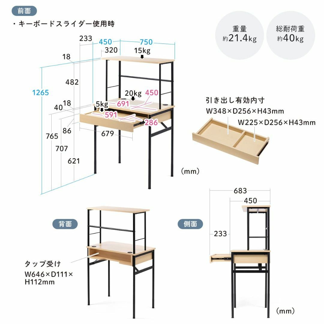 サンワダイレクト パソコンデスク 机 PCデスク 幅75cm 引き出し キーボー