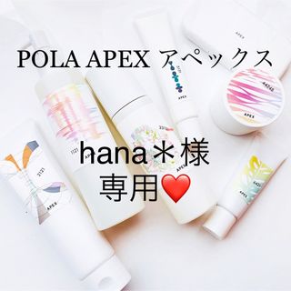 ポーラ(POLA)のhana＊様専用ページ(フェイスクリーム)