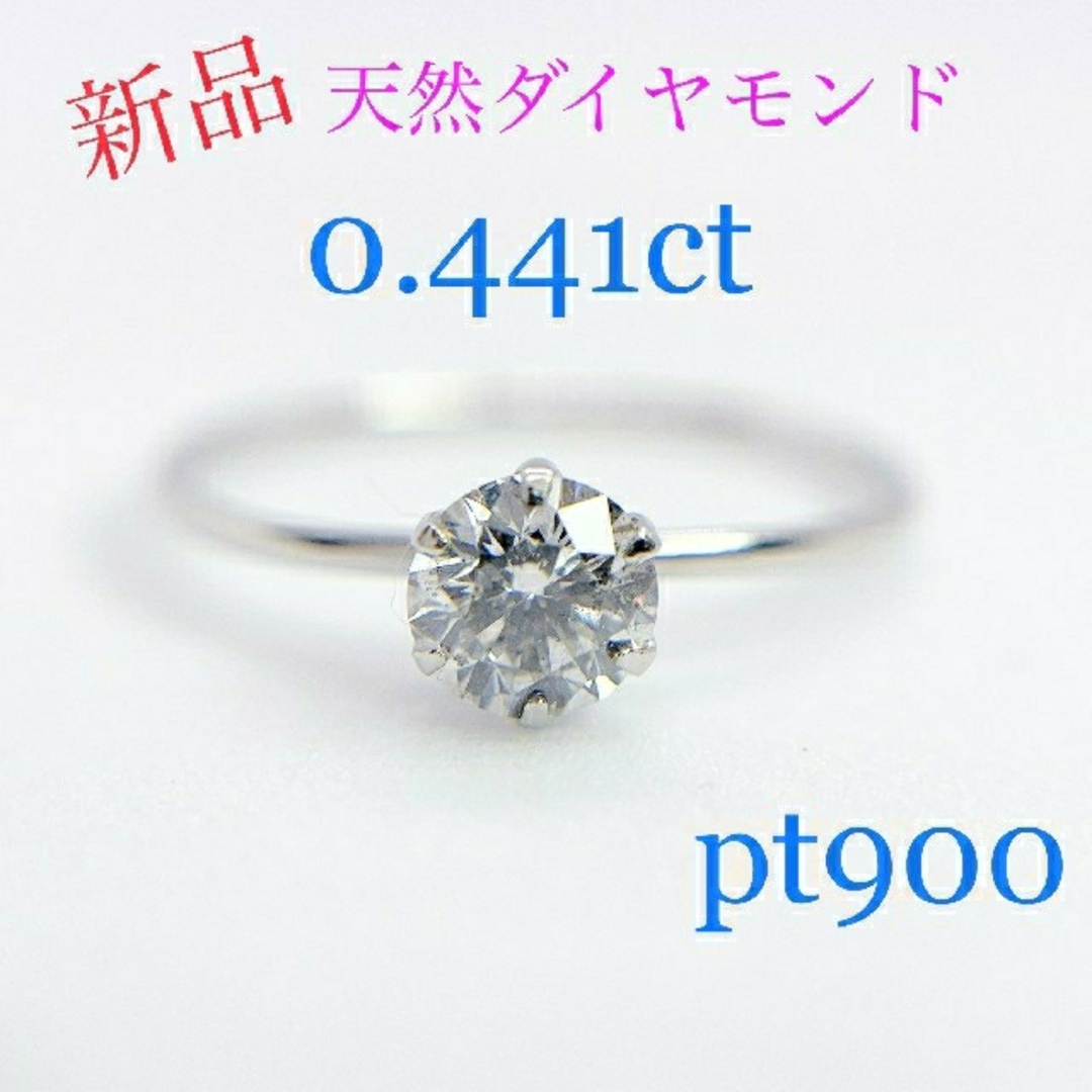 リング(指輪)Tキラキラ天然ダイヤモンド 0.4ct  プラチナリング一粒ダイヤ
