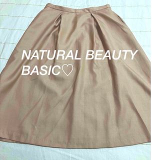 ナチュラルビューティーベーシック(NATURAL BEAUTY BASIC)の【NATURAL BEAUTY BASIC】上品スカート♡(ひざ丈スカート)