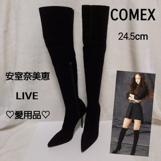 Comex コメックス ブーツ ロングブーツ 安室奈美恵 22.5 www ...