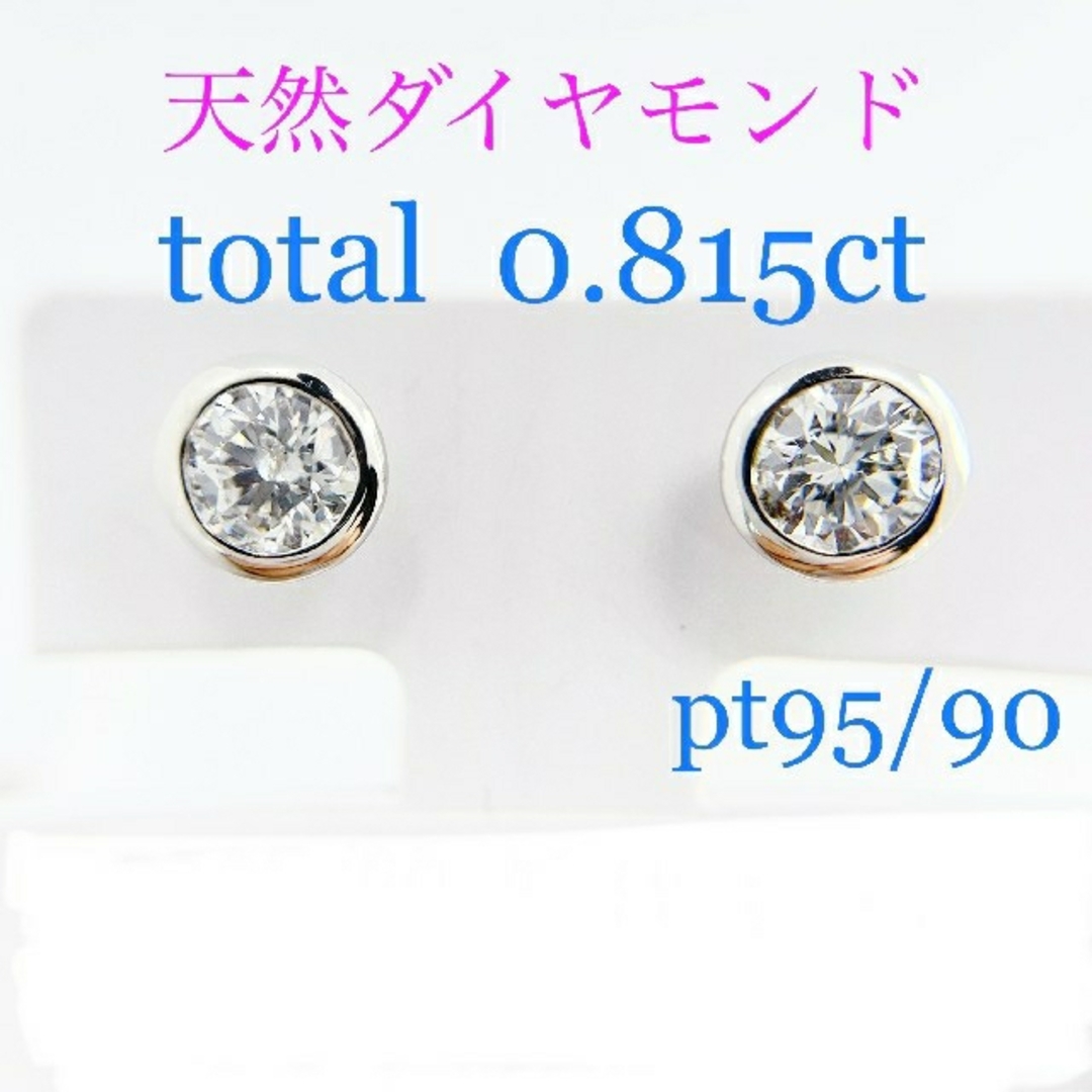 海外ブランド Tキラキラ 計0.8ct 天然ダイヤモンド プラチナ ピアス