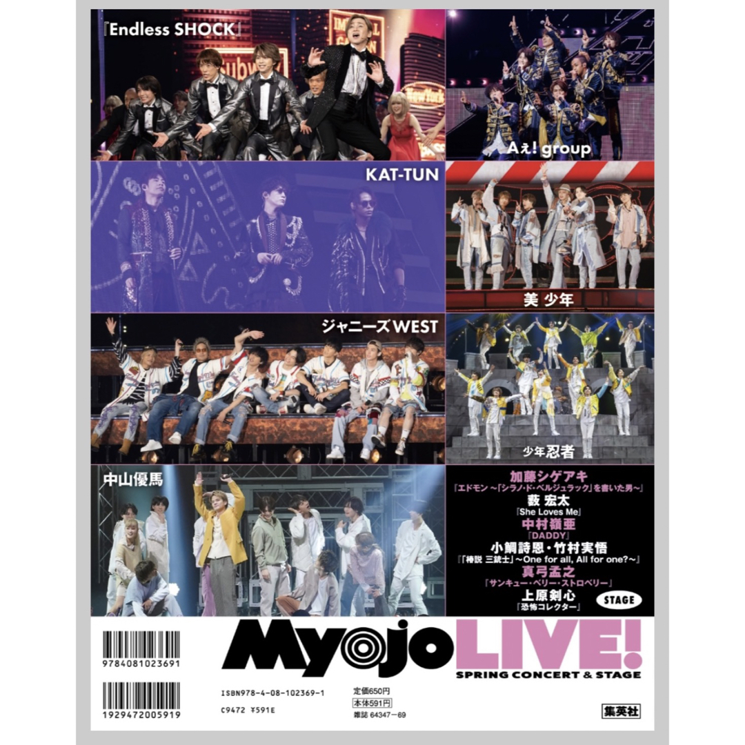 Johnny's - Myojo LIVE! 2023春コン号の通販 by ckck