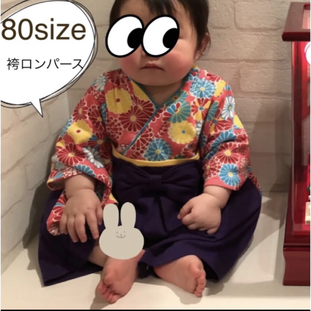 袴ロンパース　80 女の子 キッズ/ベビー/マタニティのベビー服(~85cm)(ロンパース)の商品写真