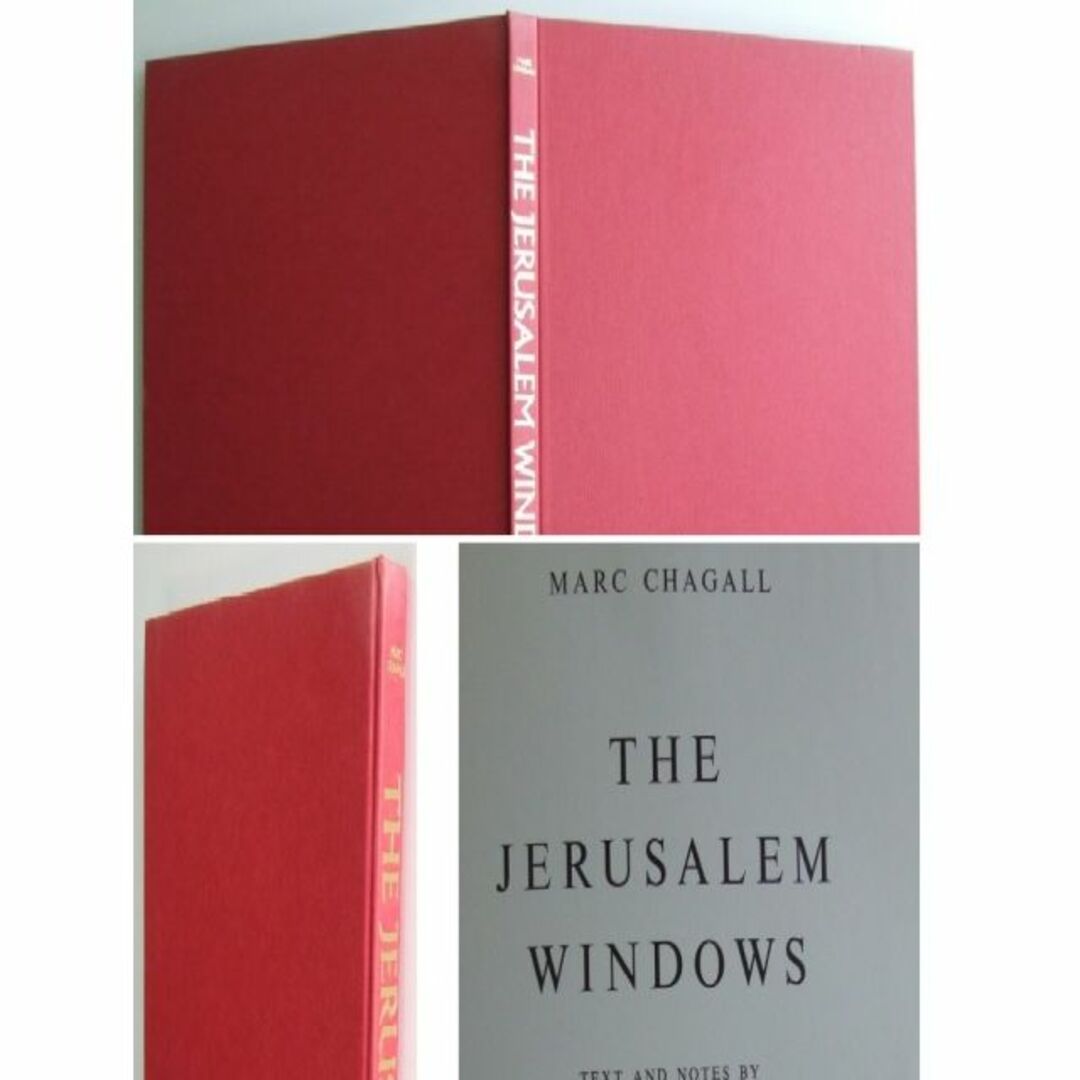 シャガール　完本画集『エルサレムの窓』布張ハードカバーにて製本 0829Aアート/エンタメ