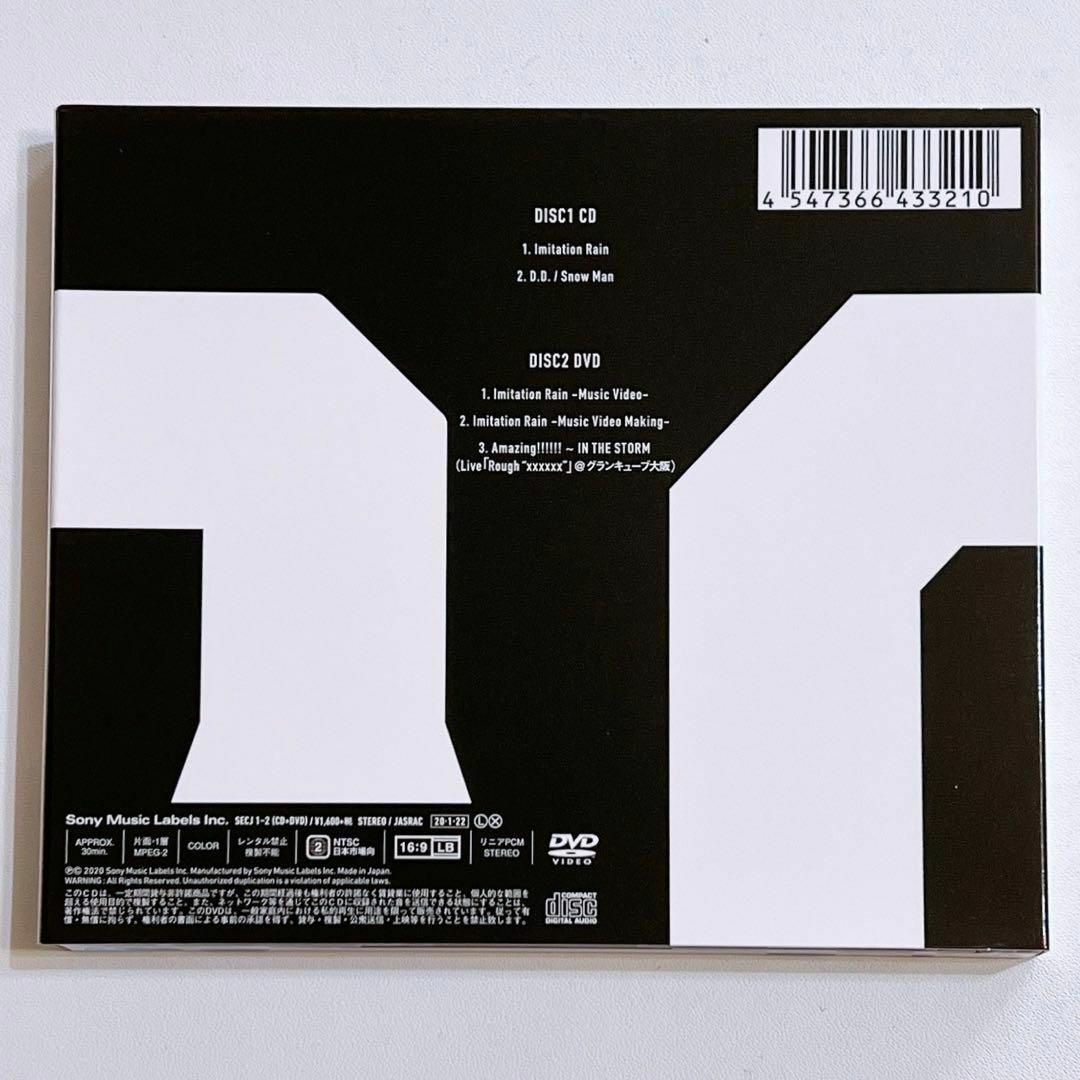SixTONES - SixTONES Imitation Rain D.D. 初回盤 CD DVDの通販 by