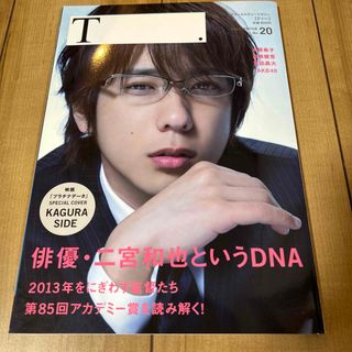 アラシ(嵐)の二宮和也　嵐　ジャにのチャンネル　T. プラチナデータ　雑誌　カルチャーマガジン(アート/エンタメ/ホビー)