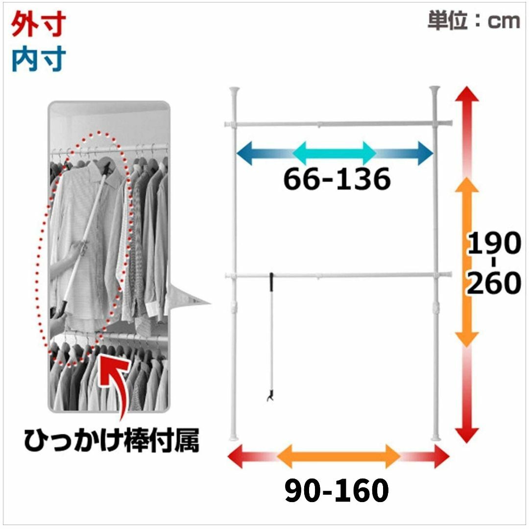 山善 突っ張り ハンガーラック 全体耐荷重60kg たて・よこ伸縮 幅90-16 4