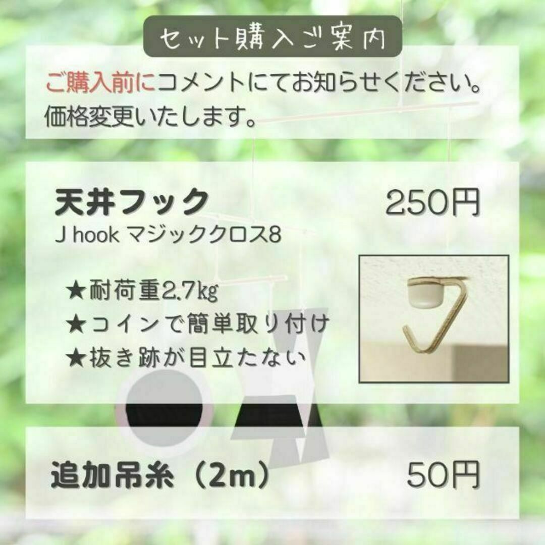 【吊糸・フック代金込み】ムナリモビール　ダンサーモビール　モンテッソーリ キッズ/ベビー/マタニティのおもちゃ(オルゴールメリー/モービル)の商品写真