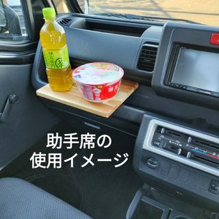 ハイゼットトラック　フロントテーブル