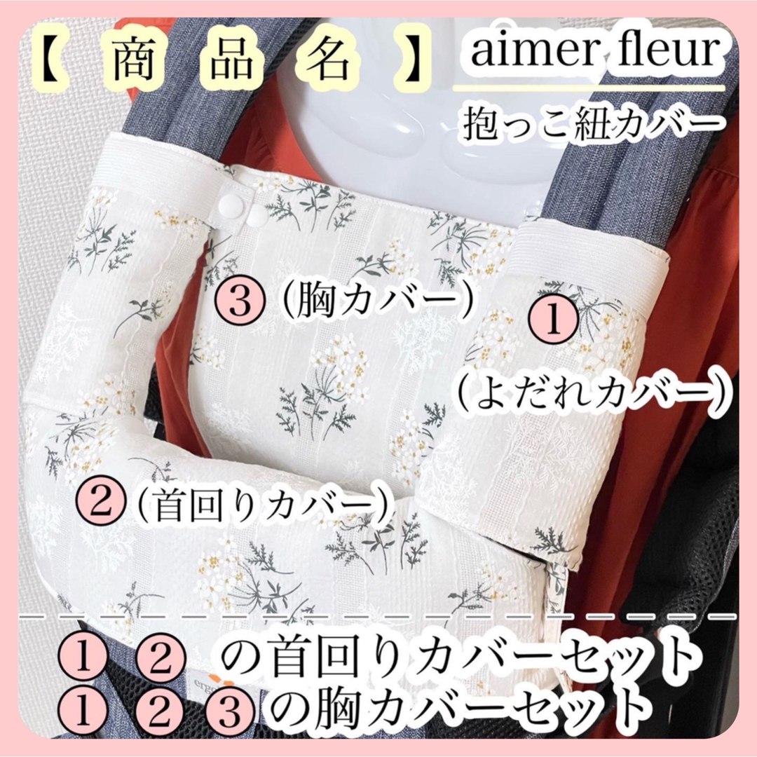 aimerfleurオーダーページ