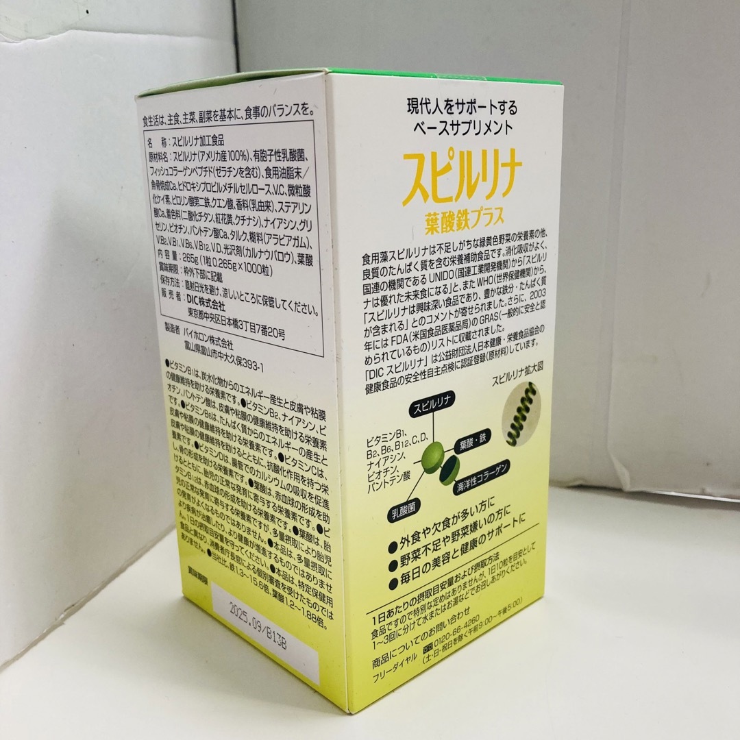 スピルリナ 葉酸鉄プラス 3点食品/飲料/酒