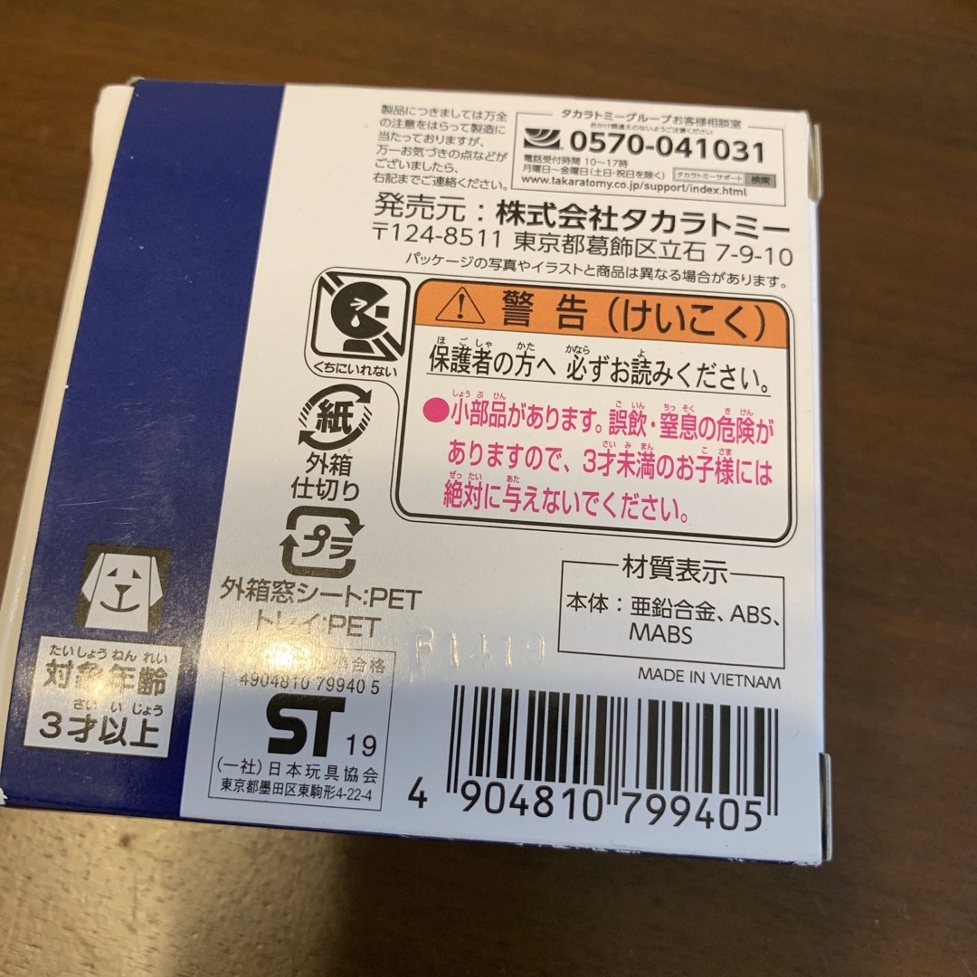 トヨタ ジャパンタクシー 東京2020オリンピック・パラリンピック 「トミカ」 エンタメ/ホビーのおもちゃ/ぬいぐるみ(ミニカー)の商品写真