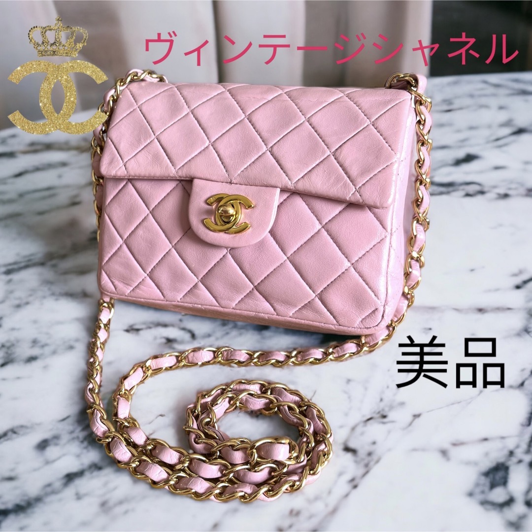 レア ヴィンテージシャネル ミニマトラッセ チェーンショルダーバッグ ピンク | フリマアプリ ラクマ