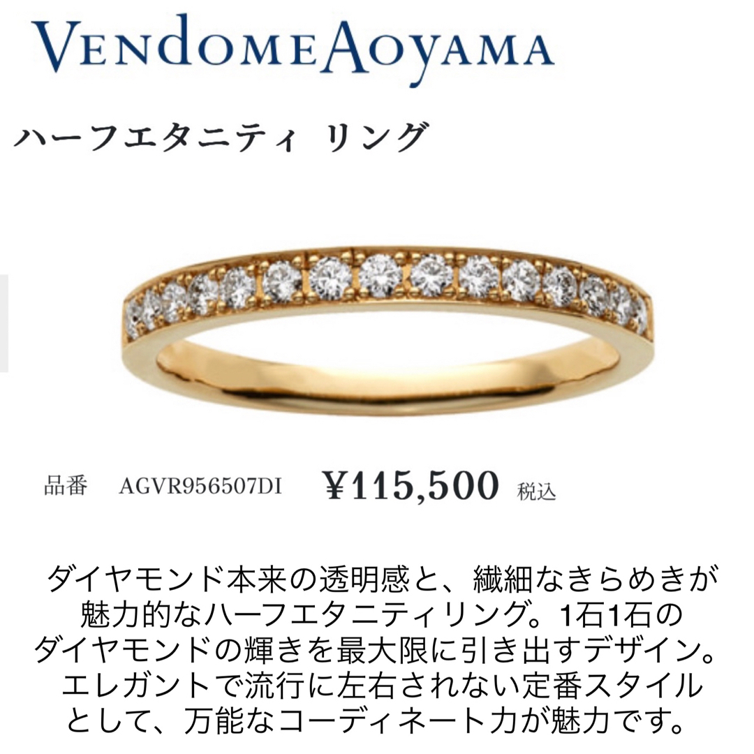 ヴァンドーム青山 ハーフエタニティ ダイヤモンド イエロー ヴァンドーム青山 ハーフエタニティ ダイヤモンド イエロー