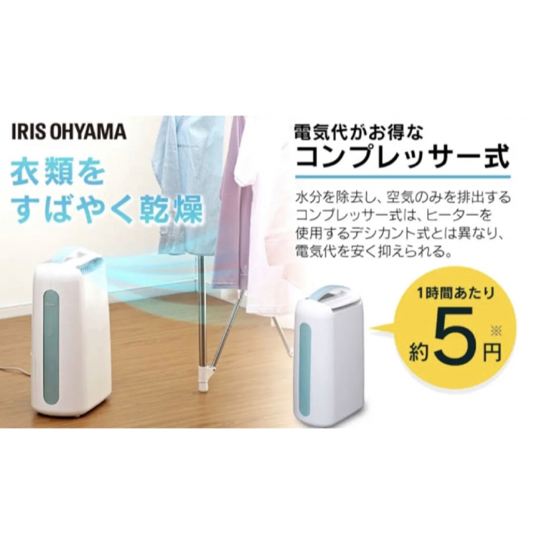 IRIS IJC-H65 除湿機 衣類乾燥 除湿器 強力 タイマー付 静音設計 | wic