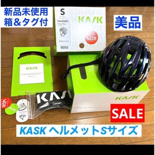 KASK - 新品未使用　KASK カスク ヴァレグロ　ヘルメット　S  ネイビーブルー　WG