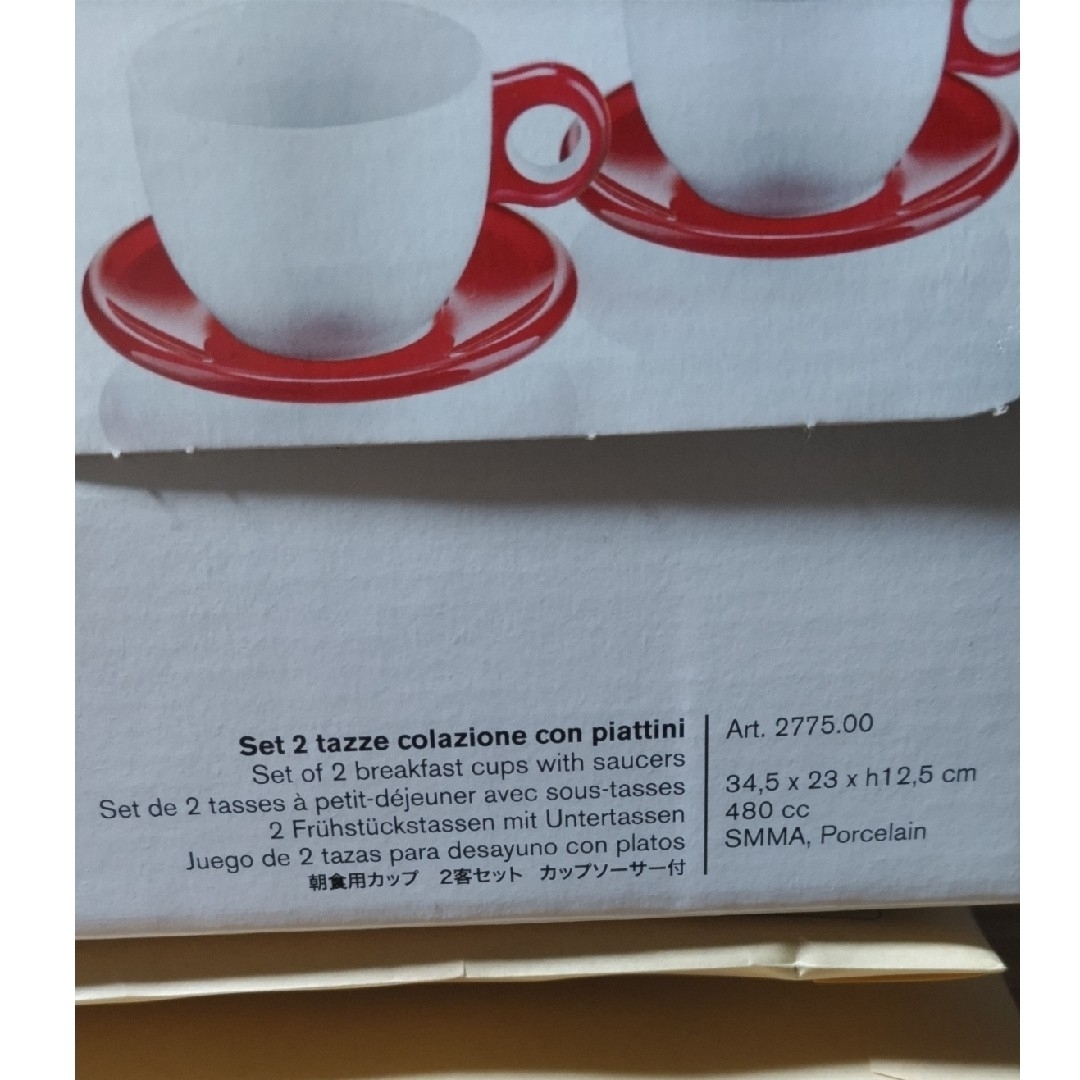 新品未使用品 guzzini モーニングカップ&ソーサー2客組#カプチーノ 新品未使用品 guzzini モーニングカップ&ソーサー2客組#カプチーノ
