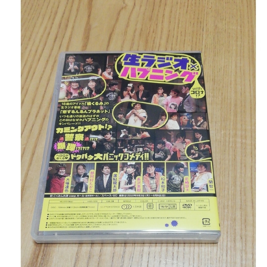 バレルナキケン　ヘロQ 　ヘロヘロQカムパニー　DVD エンタメ/ホビーのDVD/ブルーレイ(舞台/ミュージカル)の商品写真