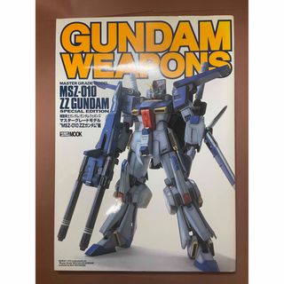 機動戦士ガンダム／ガンダムウェポンズ マスタ－グレ－ドモデル “ＭＳＺ－０１０　(アート/エンタメ)