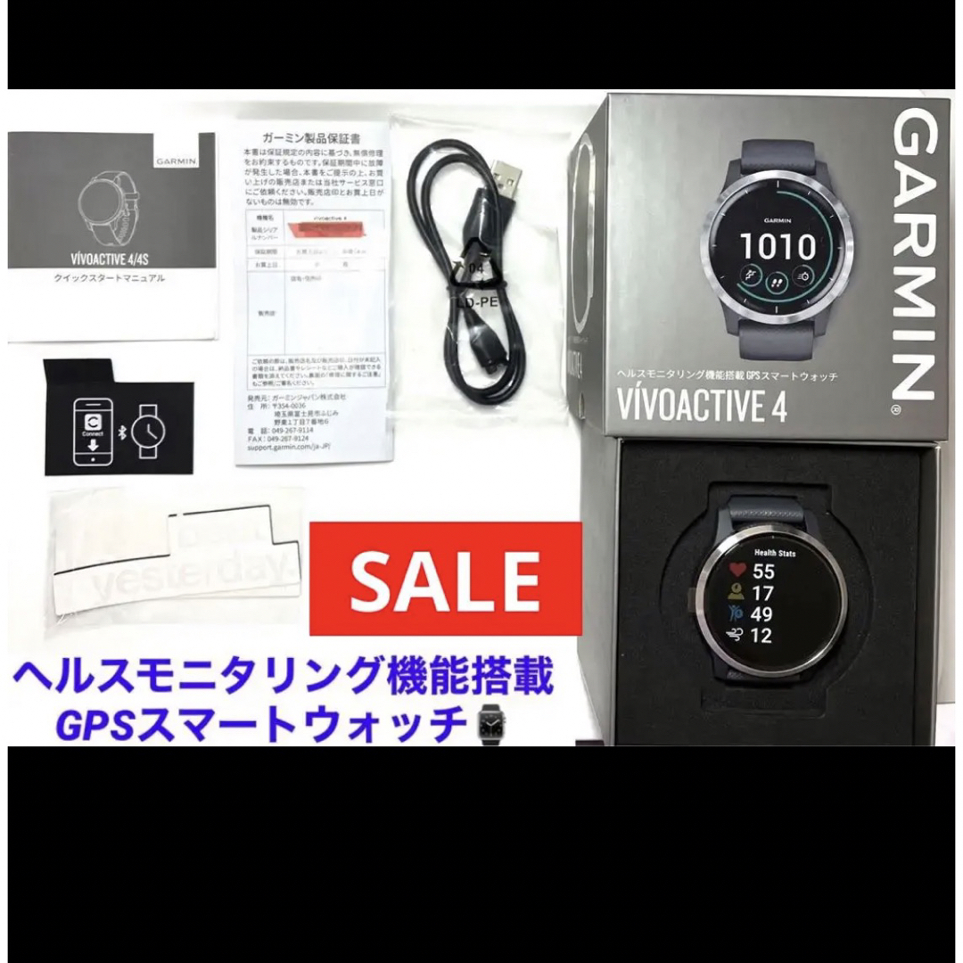 GARMIN VIVOACTIVE4 ガーミン　GPSスマートウォッチ　箱付一式