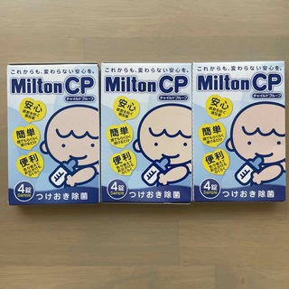 ミルトン(Milton)のミルトン CP チャイルドプルーフ　サンプル 12錠(哺乳ビン用消毒/衛生ケース)