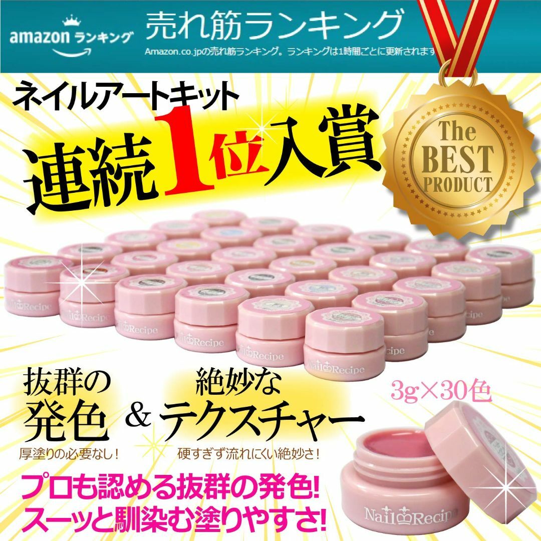 【色: ベーシック】NailRecipeネイルレシピ ジェルネイルセット 使える 5