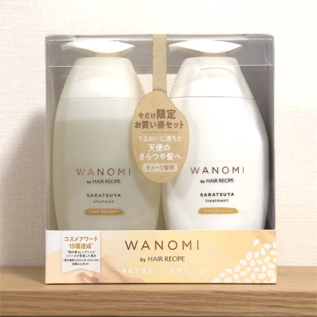 ヘアレシピ 和の実 WANOMI シャンプー トリートメント セット