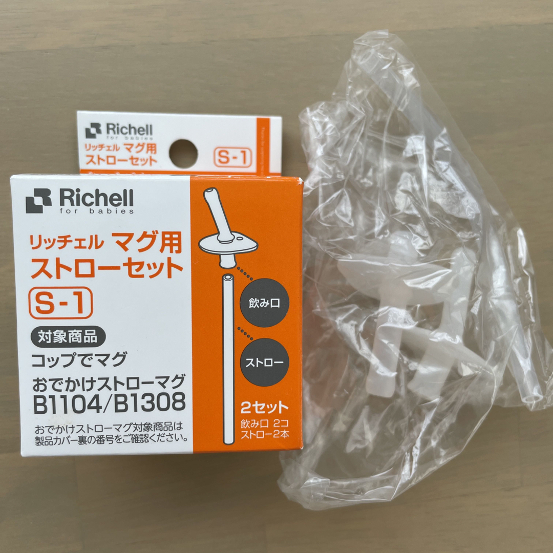Richell リッチェル マグ用ストローセット S-1の通販 by みけねこ's shop｜リッチェルならラクマ