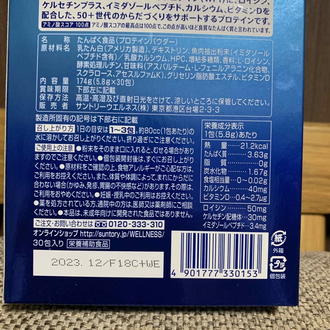 サントリー(サントリー)のサントリーキンニック 食品/飲料/酒の健康食品(プロテイン)の商品写真