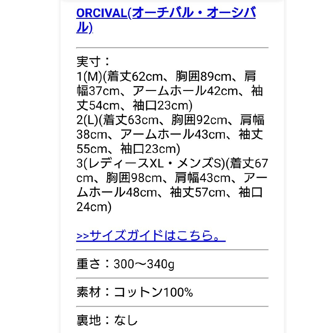 ORCIVAL(オーシバル)の☆2023AW 新品未使用☆ ORCIVAL バスクシャツ B211 レディース レディースのトップス(Tシャツ(長袖/七分))の商品写真