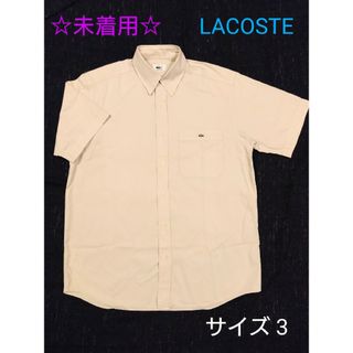 ラコステ(LACOSTE)の未着用☆ ラコステ　ヴィンテージ　大沢商会期　半袖シャツ(シャツ)