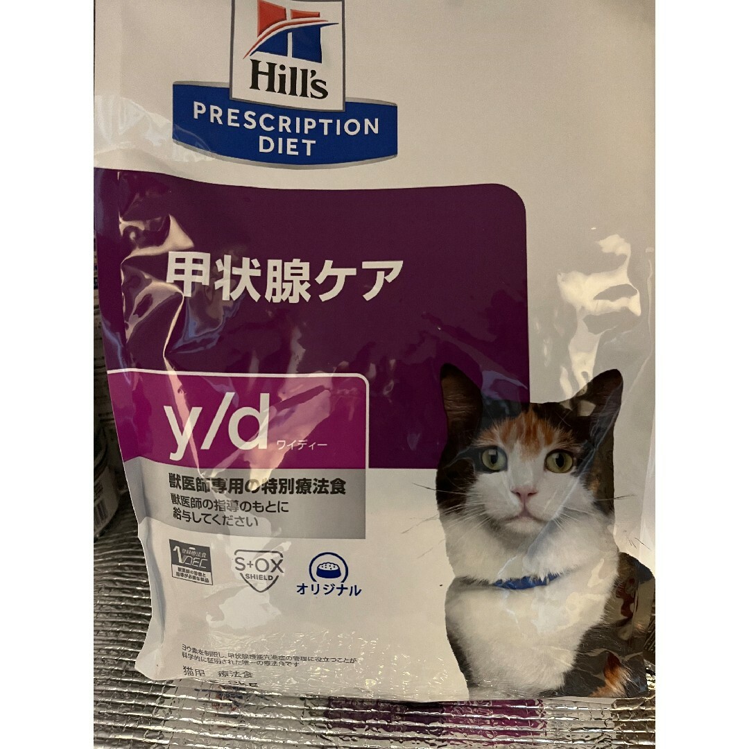 Hill's - ヒルズ y/d 猫 甲状腺亢進症 カリカリ ドライフードの通販 by