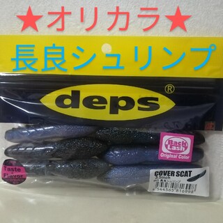 deps - 【新品未開封】デプス ワームセットの通販 by ミルキー's shop 