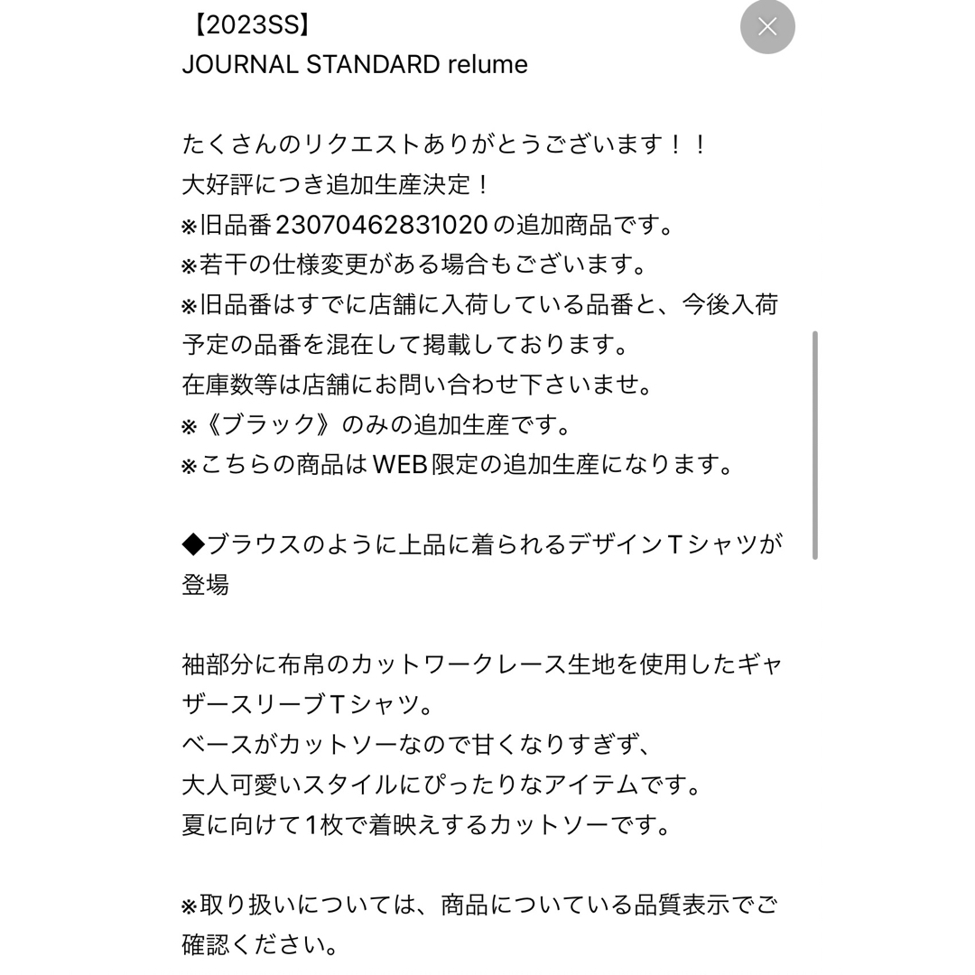 JOURNAL STANDARD relume(ジャーナルスタンダードレリューム)の美品　完売品　JOURNAL STANDARD ジャーナルスタンダード レディースのトップス(Tシャツ(半袖/袖なし))の商品写真