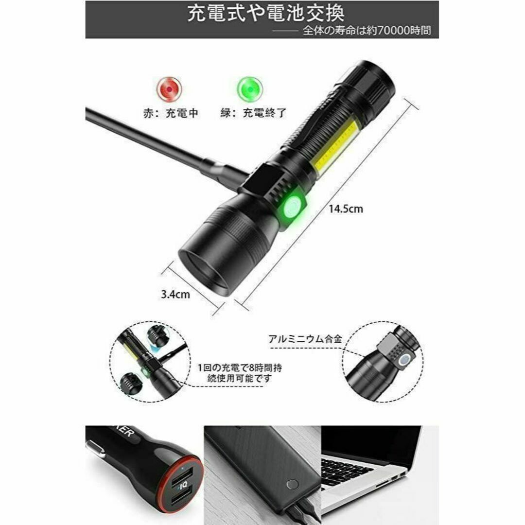 懐中電灯 輝度18000ルーメン LEDライト 充電式 USB キャンプ 防災 インテリア/住まい/日用品のライト/照明/LED(その他)の商品写真