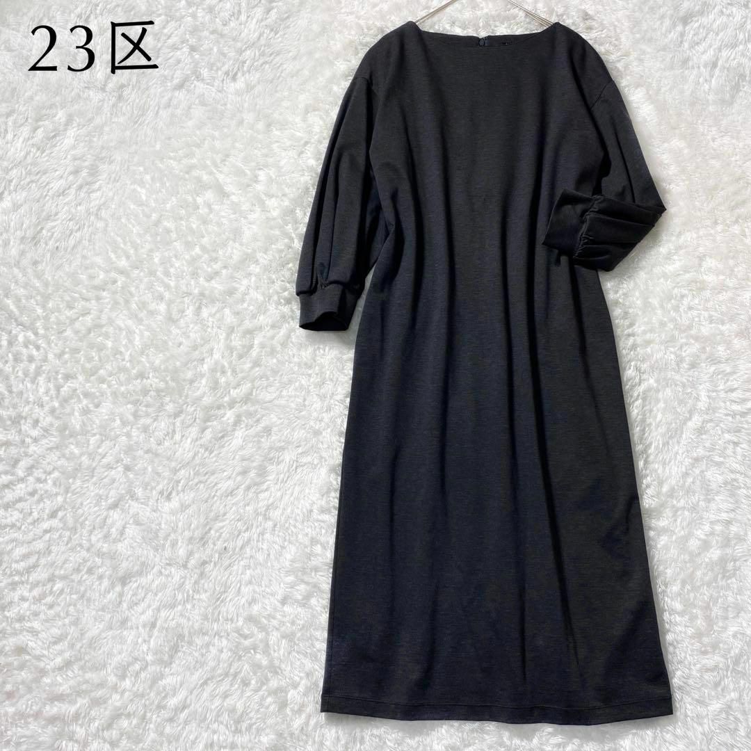 〔美品〕23区　ワンピース