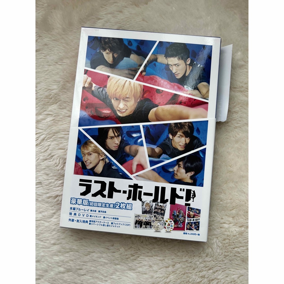 ラスト・ホールド！　豪華版（初回限定生産） DVD