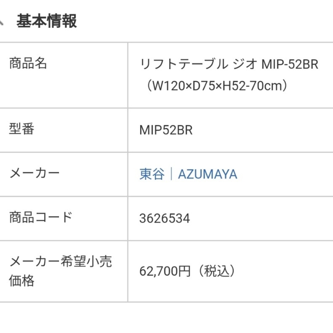 ※手渡し限定※ 昇降テーブル リフトテーブル テーブル ブラウン インテリア/住まい/日用品の机/テーブル(ダイニングテーブル)の商品写真