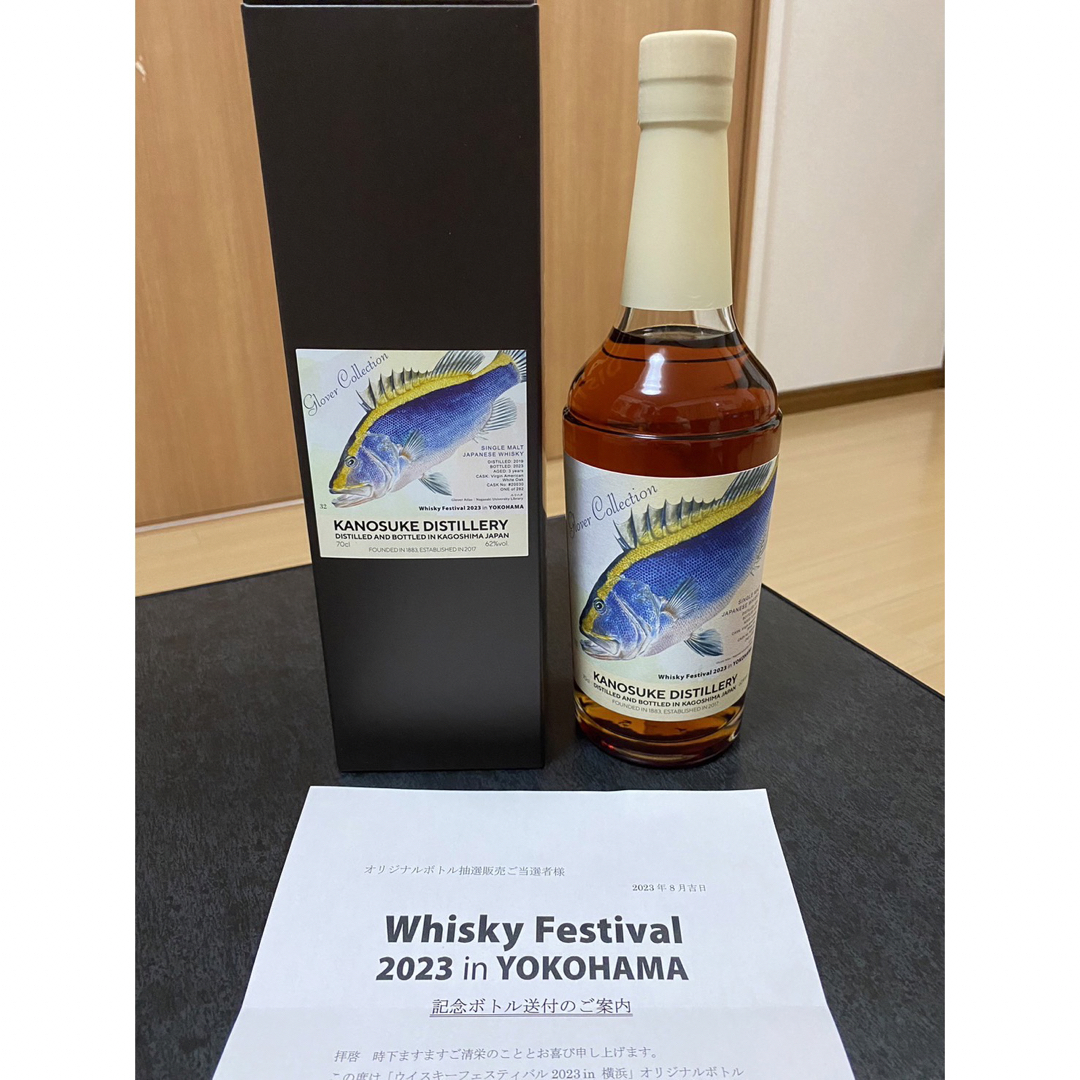 嘉之助 2019 3年　ウイスキーフェスティバル2023 YOKOHAMA総数1本