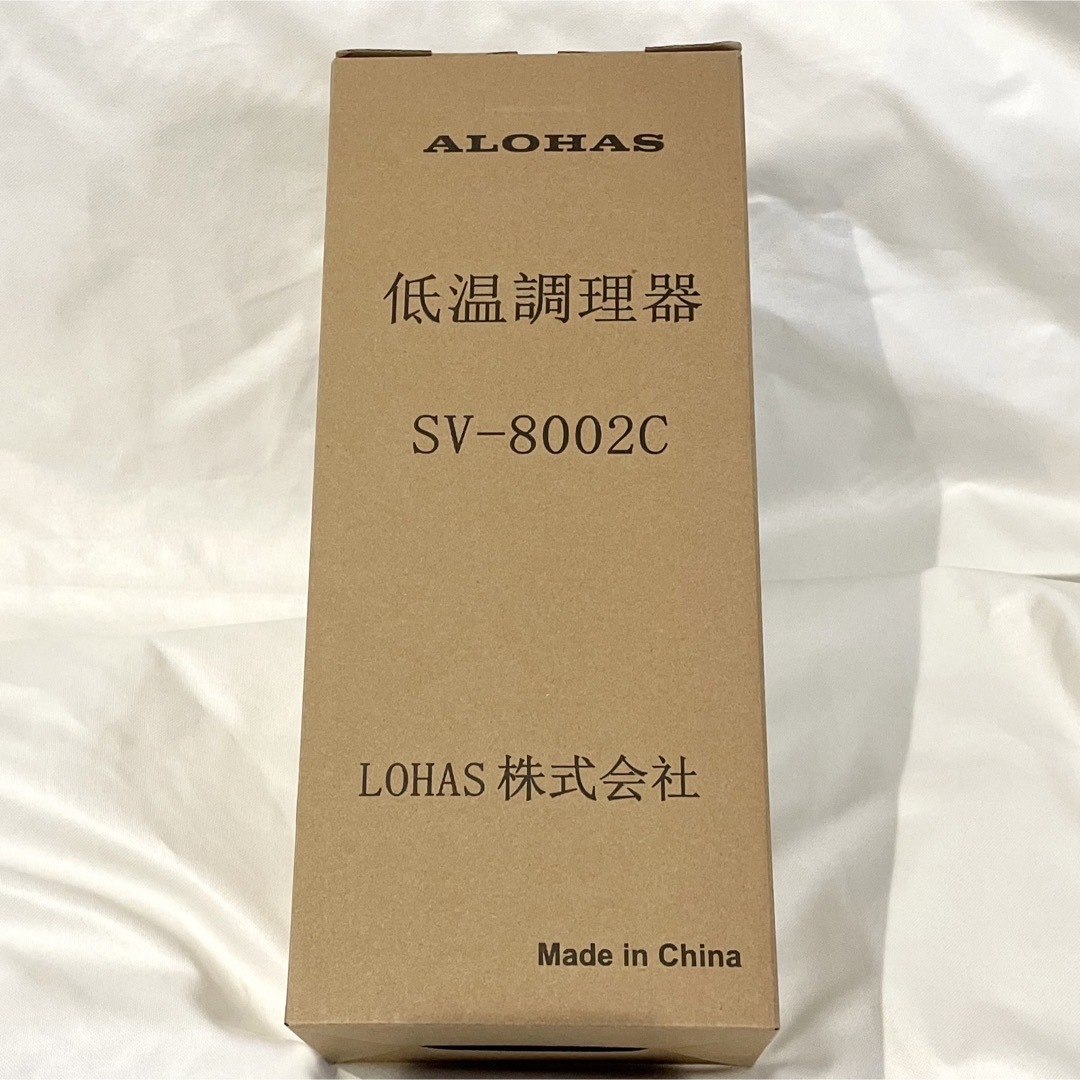 低温調理器 ALOHAS 低温調理器具 スロークッカー 1000W 低温調理