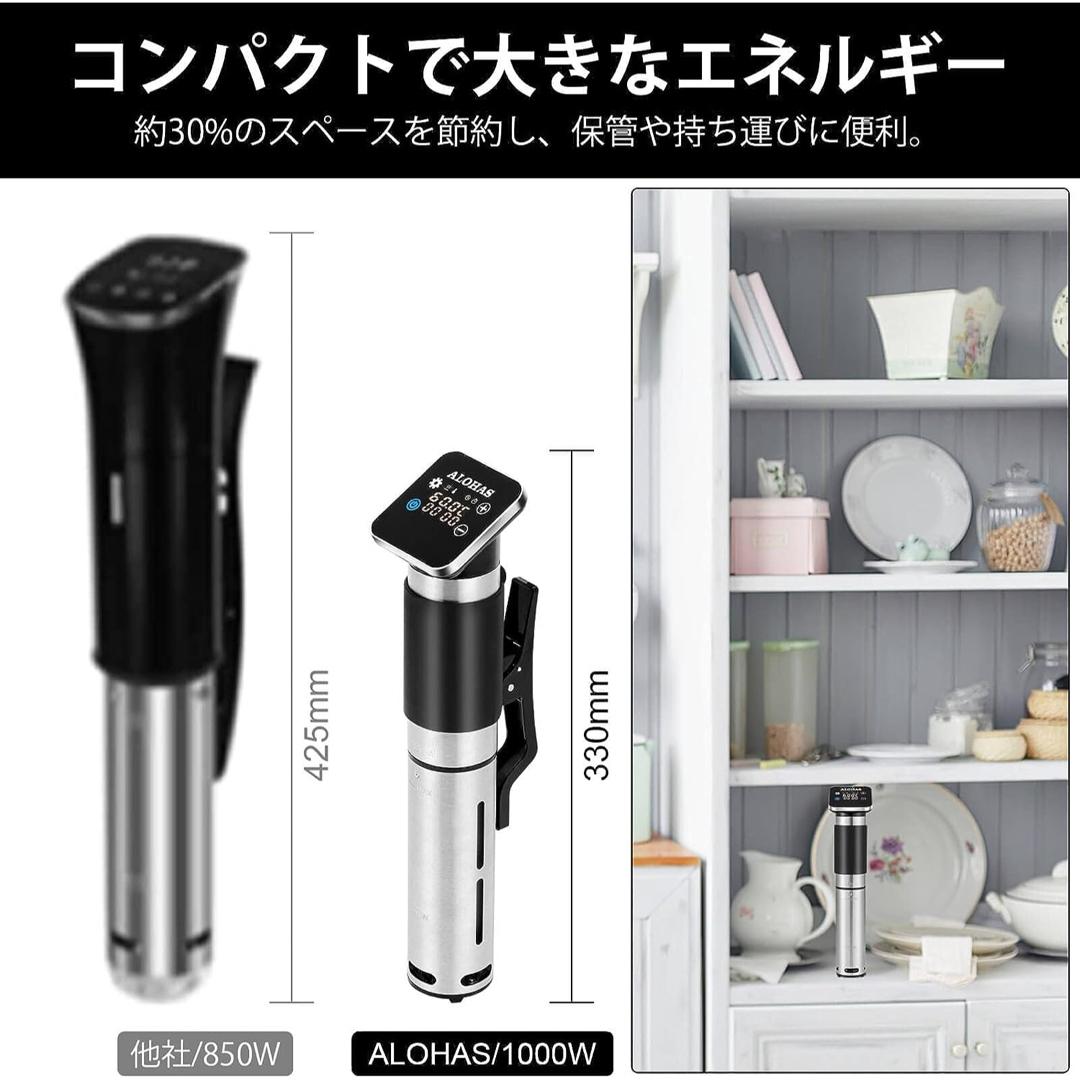 低温調理器 ALOHAS 低温調理器具 スロークッカー 1000W 低温調理