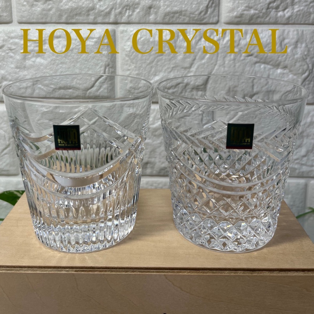 『年末うー特価』　HOYA CRYSTAL ホヤ　切子 グラス　ペア