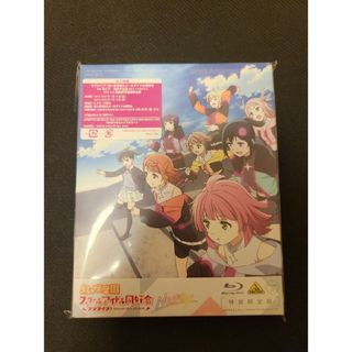 バンダイナムコエンターテインメント(BANDAI NAMCO Entertainment)のラブライブ！虹ヶ咲学園スクールアイドル同好会 OVA NEXT SKY Blu-(アニメ)