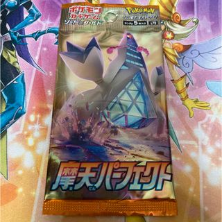 ポケモン(ポケモン)のポケモンカード 摩天パーフェクト 未開封パック(Box/デッキ/パック)