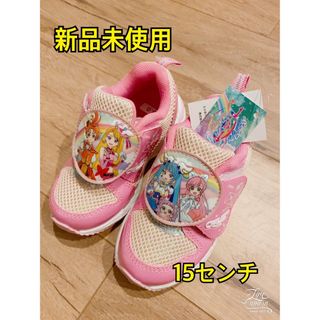 新品未使用　ひろがるスカイプリキュア　スニーカー　靴　15cm(スニーカー)