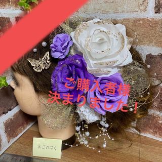 No.872 豪華！白紫ゴールド ♡ 成人式髪飾り 振袖髪飾り キラキラ派手(ヘアピン)