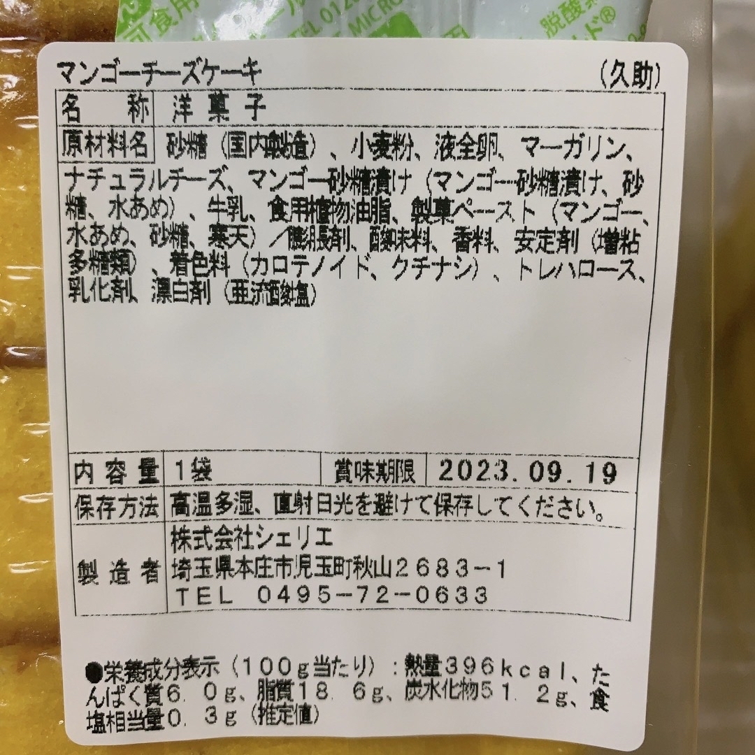 チーズケーキ3種 食品/飲料/酒の食品(菓子/デザート)の商品写真